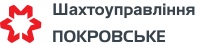 ПрАТ “ШАХТОУПРАВЛІННЯ ПОКРОВСЬКЕ”